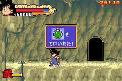 ドラゴンボールアドバンスアドベンチャー - レトロゲームの殿堂